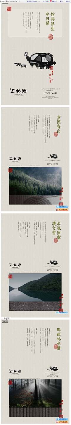 长夏清平采集到长图