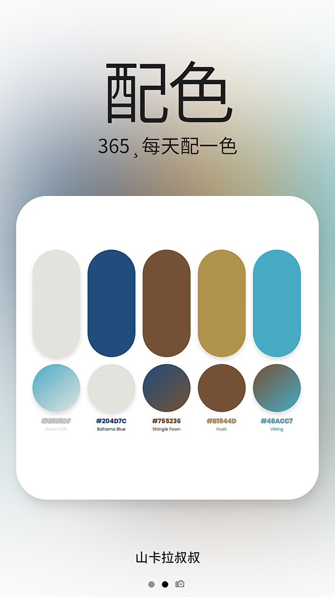 配色