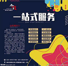 朗澈广告采集到美亚