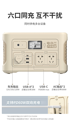 通天塔1048采集到户外移动电源