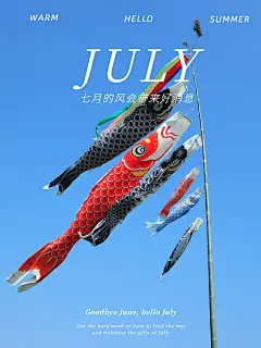 通用7月你好月初问候杂志简约风plog模板