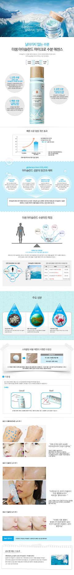 홍동운采集到电商详情页