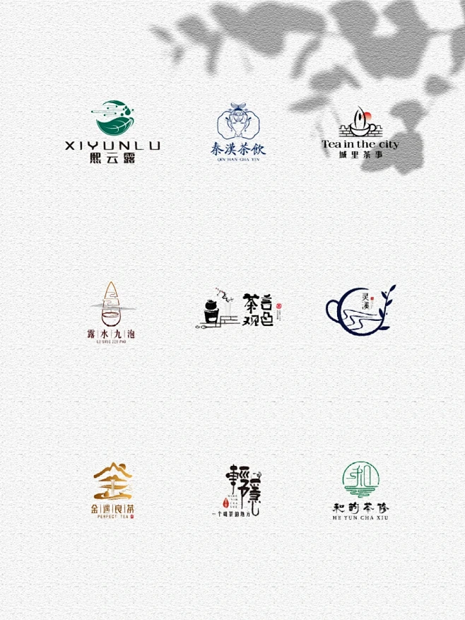 中国风logo/茶饮标志简约大气高端设计-花瓣网