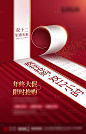 双十二促销海报-源文件