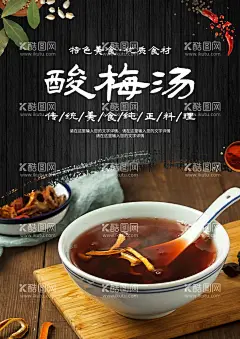 酸梅汤  - 源文件下载【酷图网】酸梅汤,酸梅汤海报,小吃店酸梅汤,酸梅汤展板,北京酸梅汤,酸梅汤墙画,酸梅汤挂画,饮品,果汁,酸梅,冷饮店海报,酸梅汤设计,酸梅汤宣传,冷饮,酸梅汤展架,酸梅汤宣传单,酸梅汤单页,酸梅汤易拉宝,酸梅汤背景,酸梅汤画面,酸梅汤创意,酸梅汤折页,酸梅汤宣传画,酸梅汤价格牌,解暑饮品