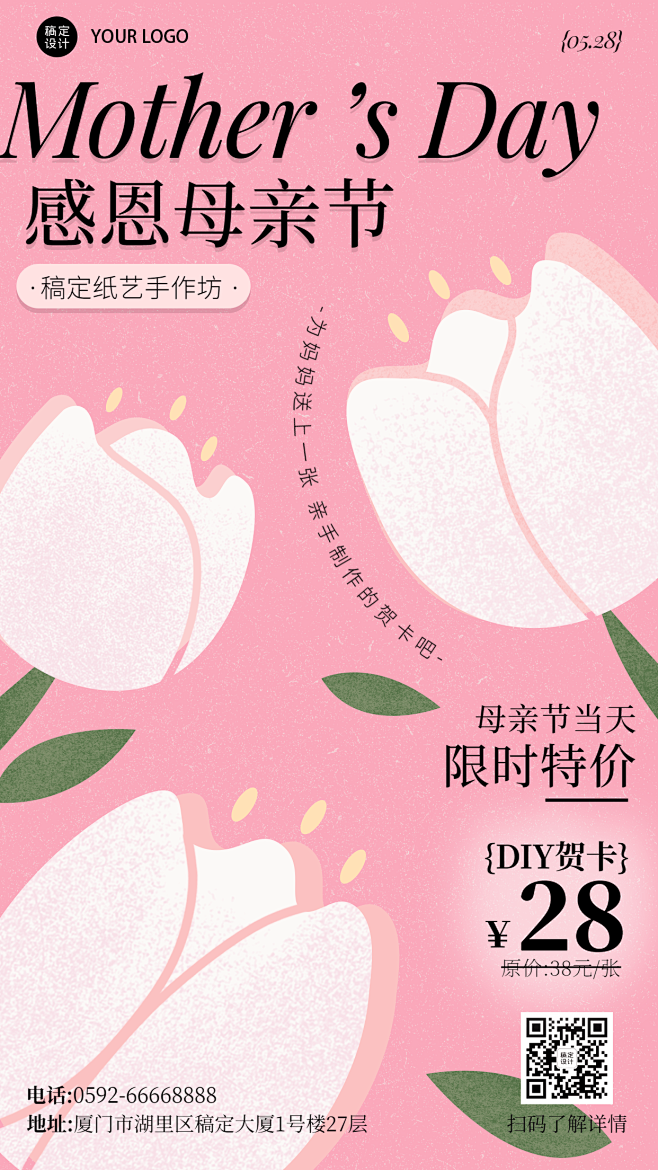 母亲节花艺贺卡手工坊节日营销宣传海报