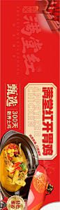 大众点评五连图长图海报-源文件