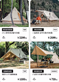 naturehike旗舰店