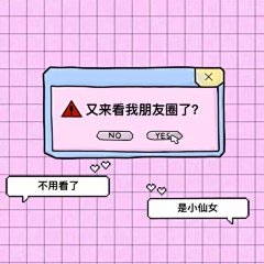 木禾早早采集到表情包文字图