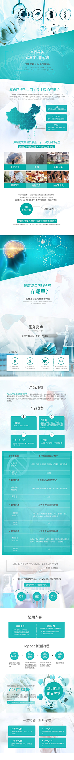 少年不带瓜采集到大健康