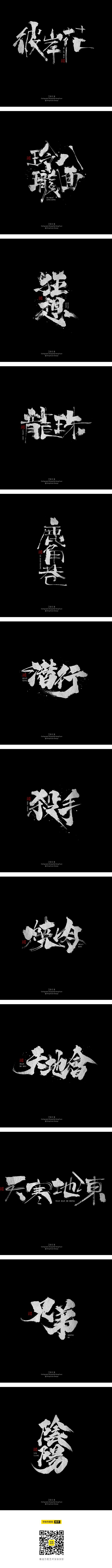鸿远 | 字迹-字体传奇网-中国首个字体...