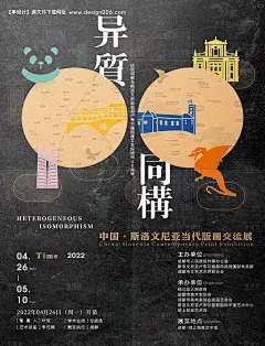 源文件下载【展览海报】编号：33790009711572903