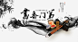 书香门第校园广告图宝宝 宣传 设计图片 免费下载 页面网页 平面电商 创意素材 png素材