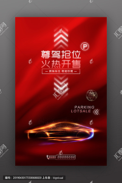 雷神是个锤采集到d地产停车位