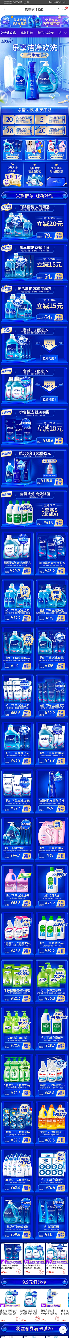 小jiu采集到活动页面