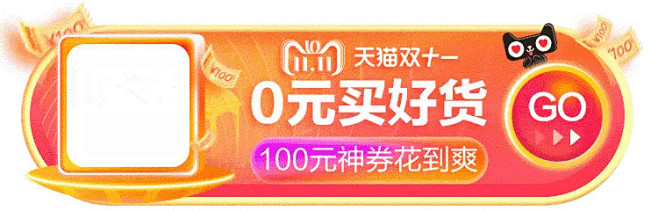 天猫超市