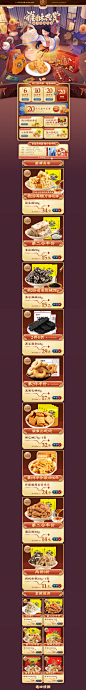 首页-黄老五食品旗舰店-天猫Tmall@设计→冷夏