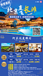 长滩岛酒店海报