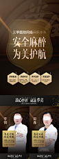 医美专家品牌组粽金系列海报-源文件