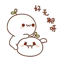 长草颜团子gif动态图片_长草颜团子GIF素材_长草颜团子表情包-51GIF