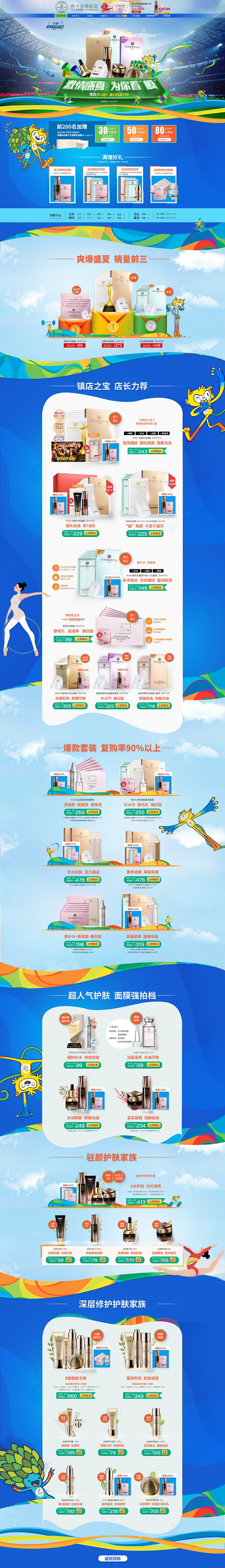 世界杯海报素材