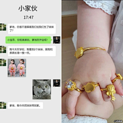 小说素材天花板采集到都市-萌宝/金饰/配图