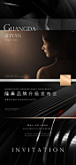 医美隆鼻升级发布会海报-源文件