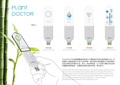 weiliwwl采集到产品设计 智能设备