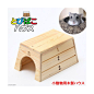 三晃商会　ＳＡＮＫＯ　とびばこハウス　モルモット　ハウス　チンチラ　ハリネズミ　関東当日便 価格1,510円（税込）