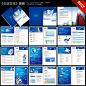 蓝色商务科技画册设计模板下载