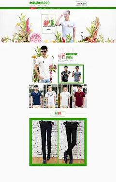 阿里巴巴男装首页小清晰鱼箱详情海报裤子_伍贤良_68Design