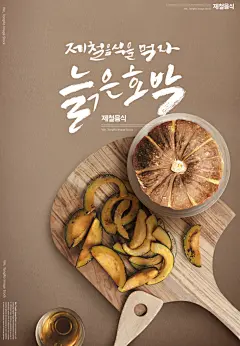 韩式韩国美食餐饮海鲜素菜宣传海报