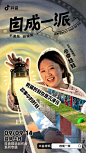 @抖音 的个人主页 - 微博