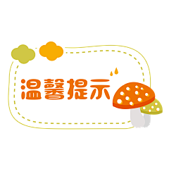 zhangxuemeng采集到儿童插画元素 参考