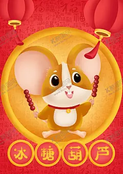 鼠年背景 【酷图网】吊旗,年会节,新年海报,鼠年海报,春节海报,鼠年大吉,拜年,贺岁,邀请函,贺卡,封面,挂历,节目单,辞旧迎新,2020年,宣传海报,商场,促销,活动,企业年会,海报背景图,创意,新春贺岁,元旦,丝绸,红色,飘带,鼠年,大吉,新年,宣传,海报,画展,宣传海,红色海报,红色宣传,300DPI,PSD