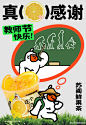 #苏阁鲜果茶# #苏阁新品# #送你一个月亮#

真【橙】感谢老师的辛勤付出
祝全天下的教师节日快乐~ ​​​​