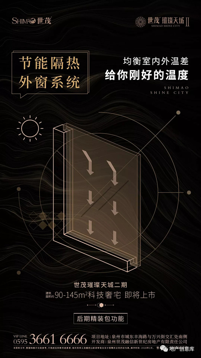 [创意黑酷色系地产广告创意精选 : 喜欢...