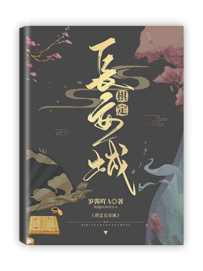 美工：九字不是神
禁盗禁仿禁二改