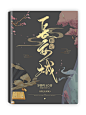 美工：九字不是神
禁盗禁仿禁二改
