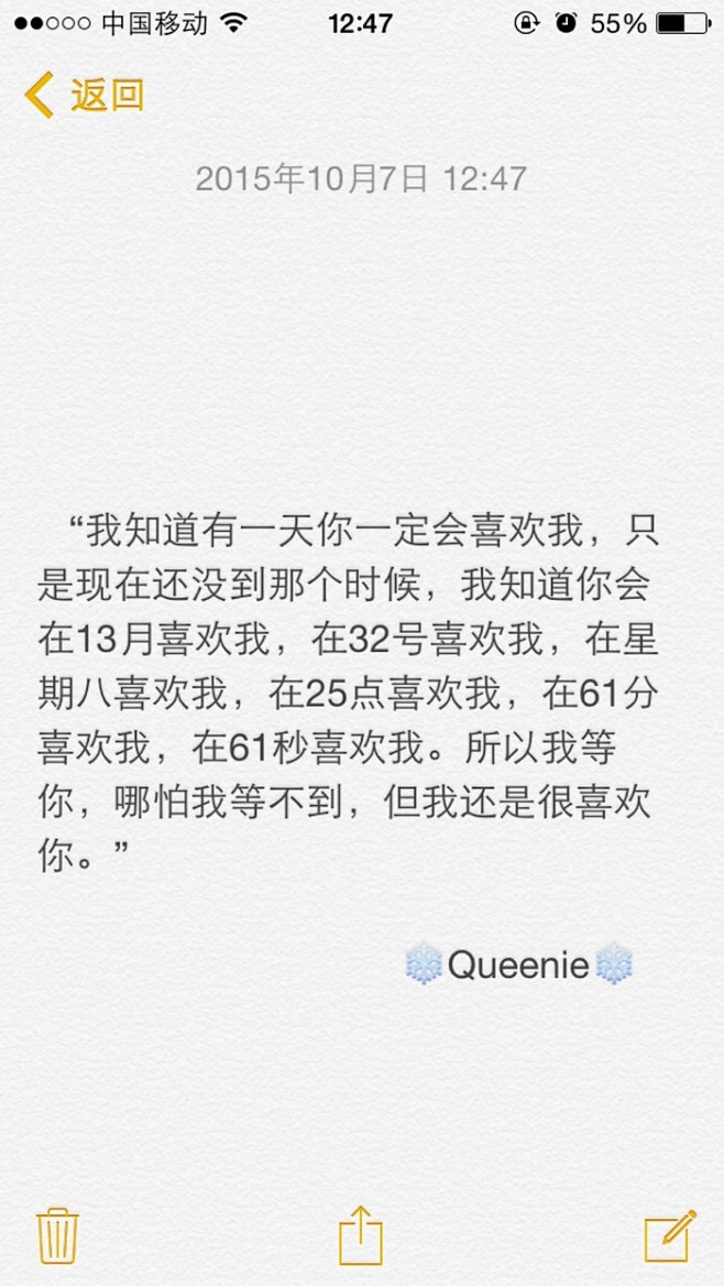 备忘录 “我知道有一天你一定会喜欢我，只...