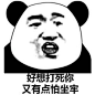 最新熊猫头经典表情包合集 第三弹 - 斗图表情包在线制作