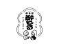 字体设计
2分钟前
来自 微博网页版
设计师芝山綾乃的最新三个品牌视觉设计。 ​​​