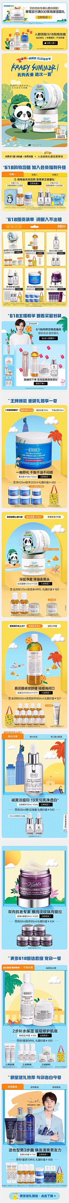 鲸落chui采集到【品牌】科颜氏
