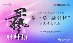 SHUAIXU采集到活动