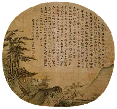 扇面书法小品-当代名家作品真迹62