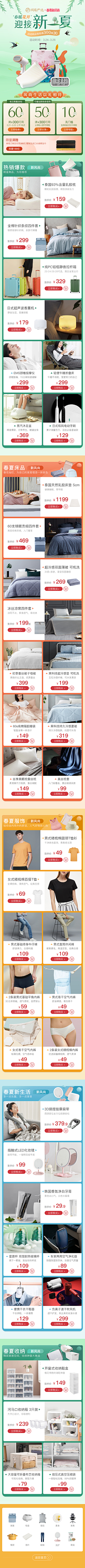 猫猫恋上太阳采集到杂七杂八杂货铺