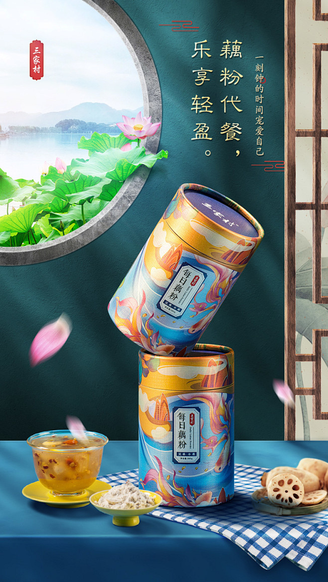 @杰小瑞 中国风海报、国潮海报、中国风、...