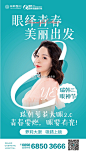 #开学季# #眼绎青春，美丽出发！# 瑞韩眼神节——萝莉大眼2.0，吸睛上镜，宛若天生，青春要燃，眼要有光！ ​​​​