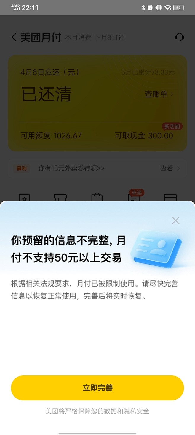 来自分享