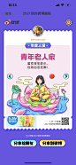 2021我的微博播报